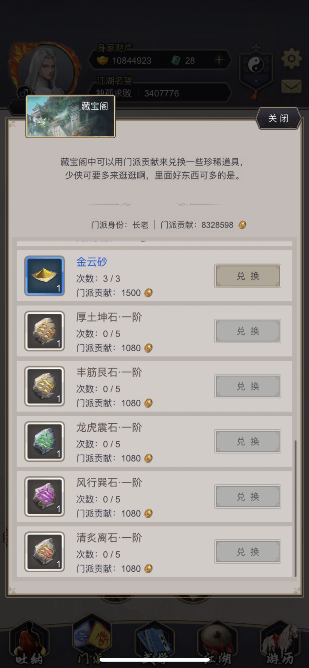 内力哪里有用? 2