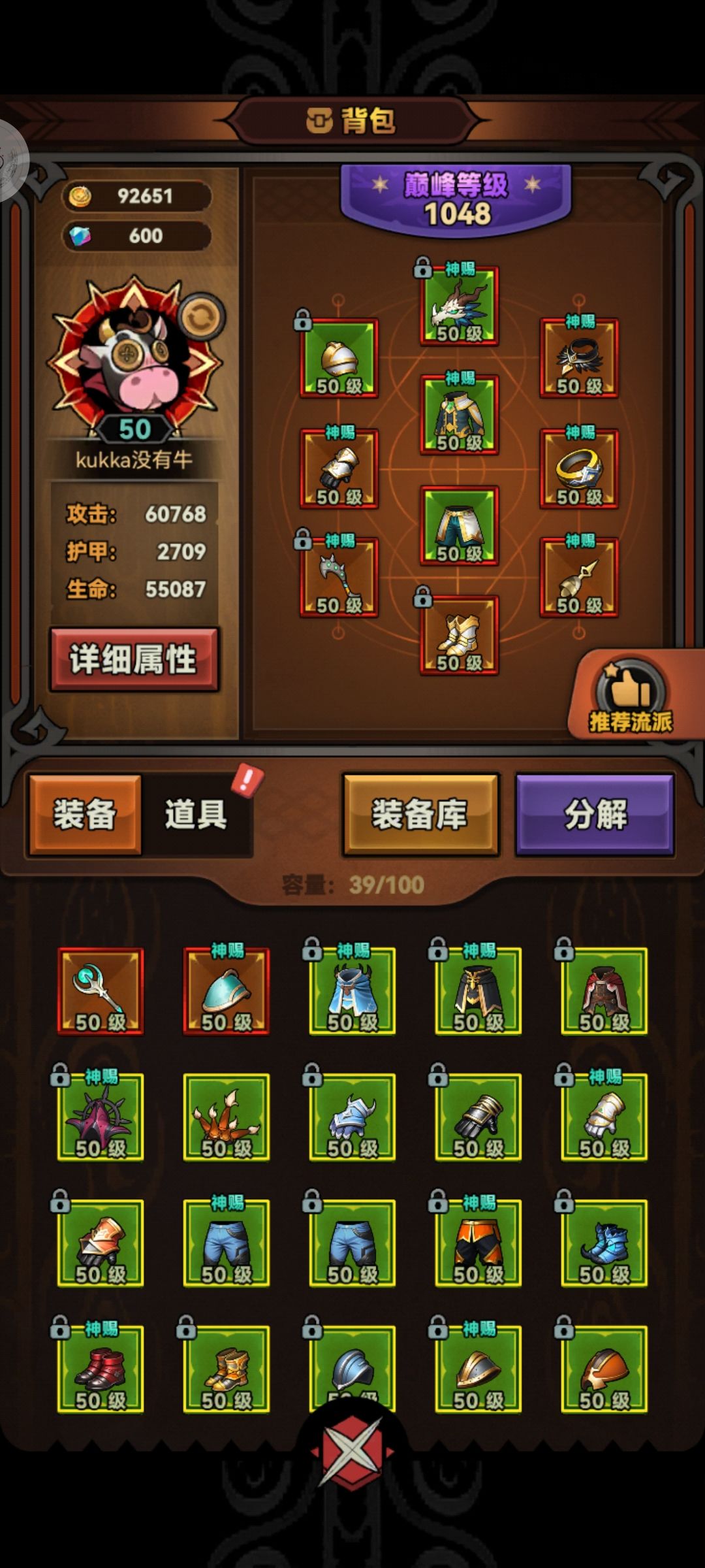 装备更新啦 狼影判定基础技能 鞋子的问题是我没有套装鞋和加伤衣服 等出了还能继续冲层 装备神铸十万象 只要堆爆伤 然后暴击词条可以洗掉截图