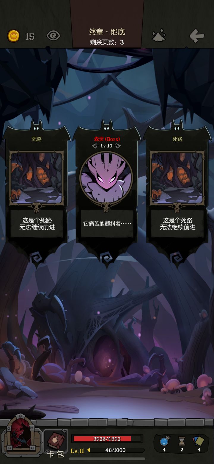 正好五个字截图