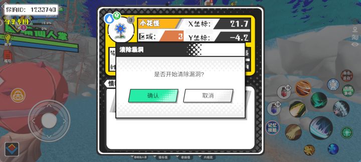 事件分享截图
