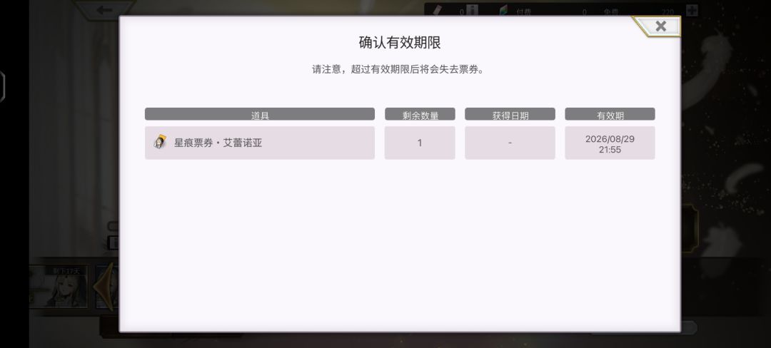 星痕票券是什么啊 2