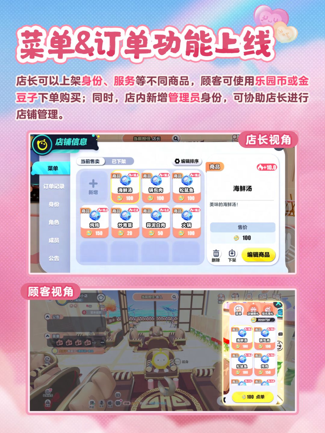 蛋，带着锅碗瓢盆去乐园开店啦！ 3