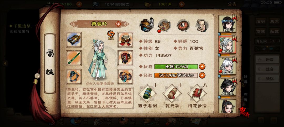 妹妹队求教 2