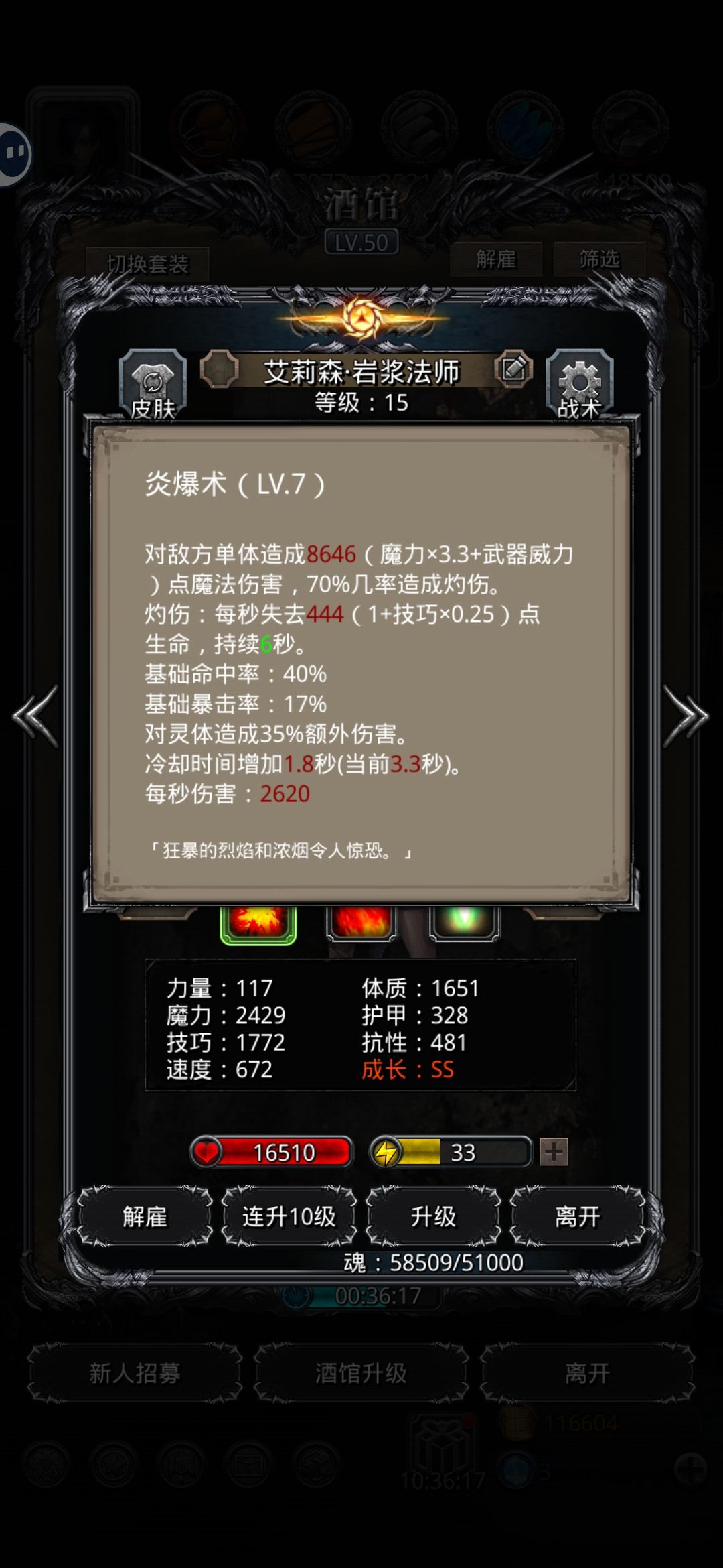 月岛未名攻略(无血法低配巫医) 4