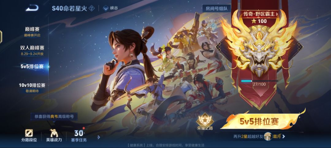 王者荣耀微区 3