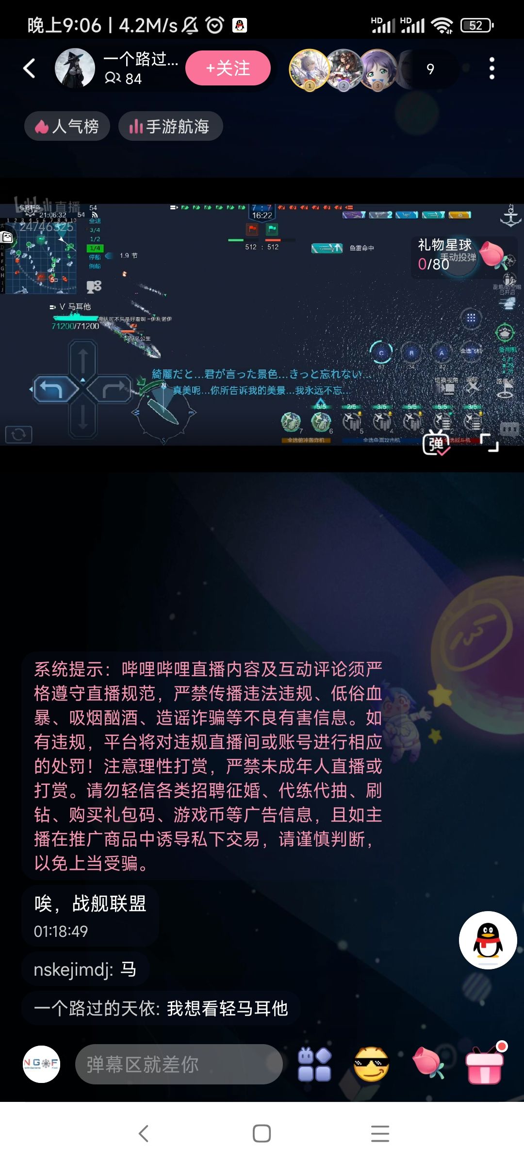 舰萌四大金刚 4
