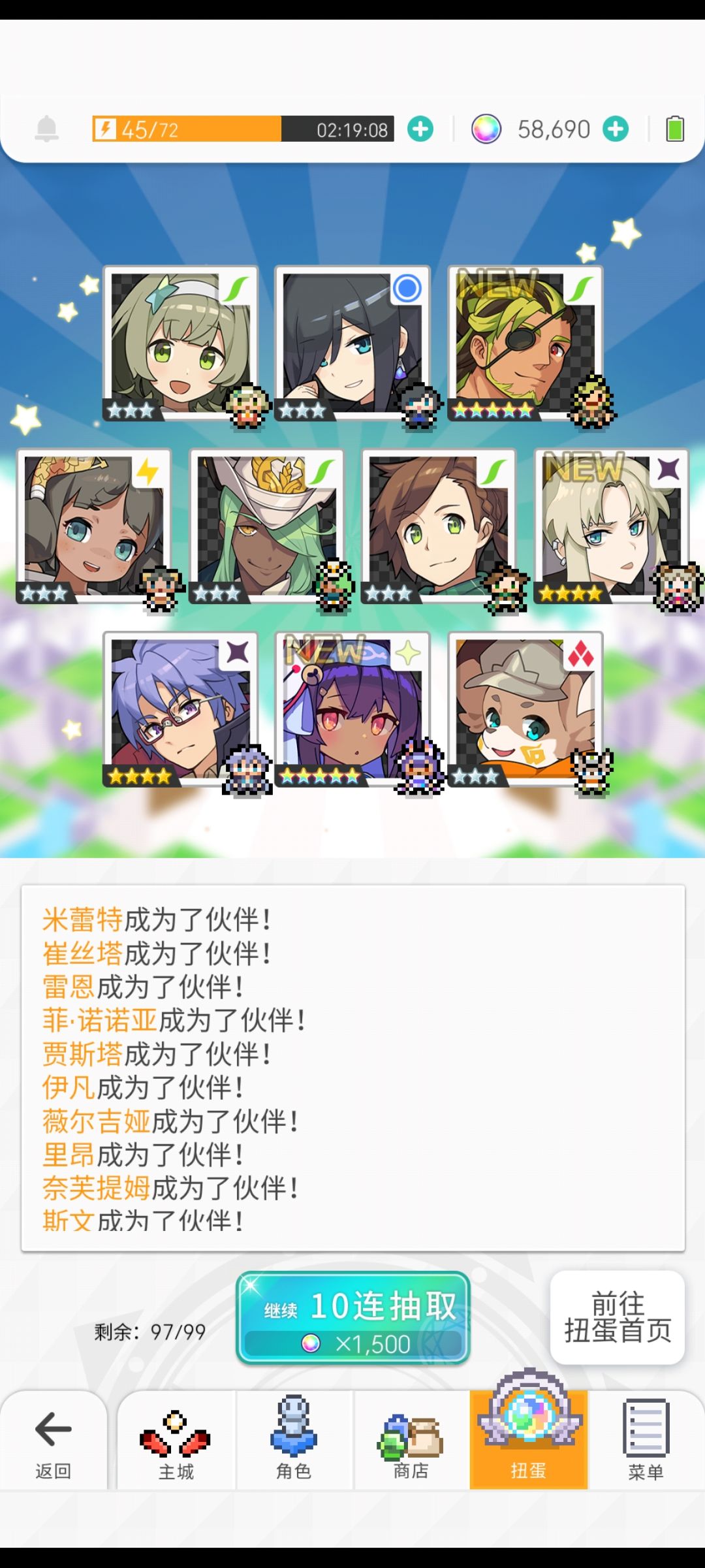 新池子两发十连新角色全出了 1