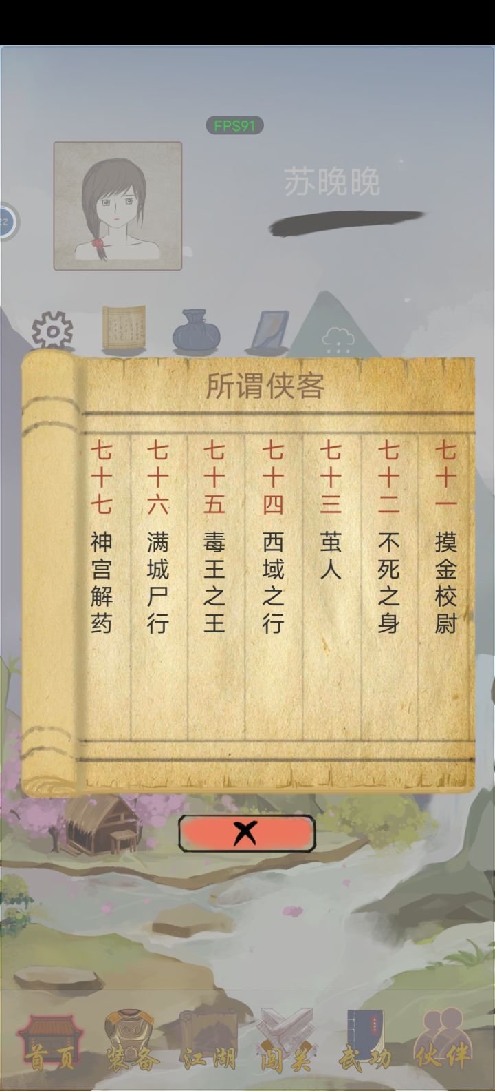 80级就打了皇帝 只求一败也过了,连独孤帅也打赢了截图