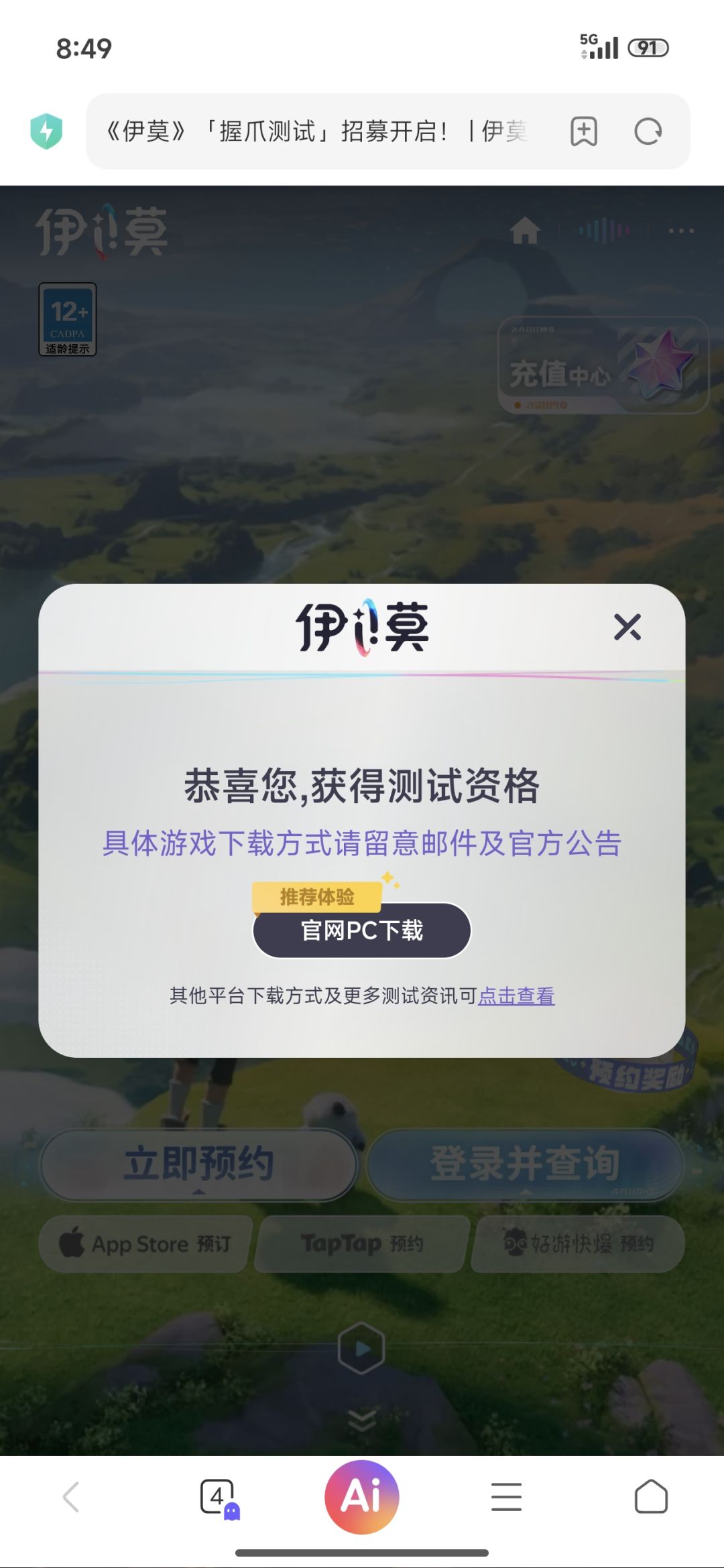 TapTap
