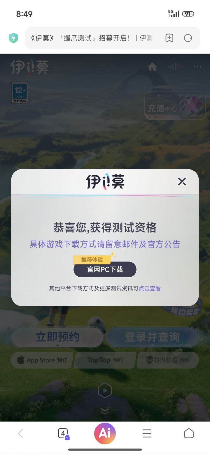 TapTap