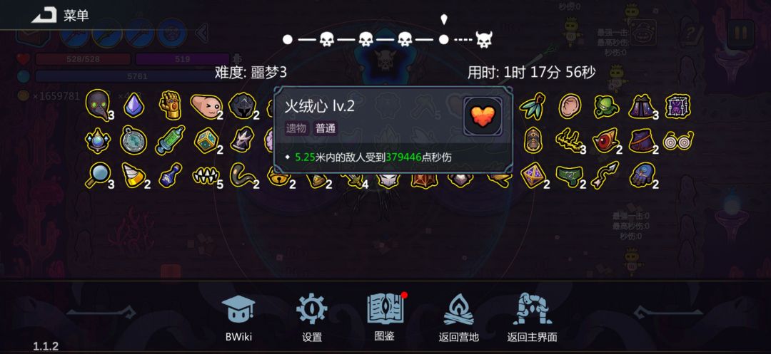 秒杀 2