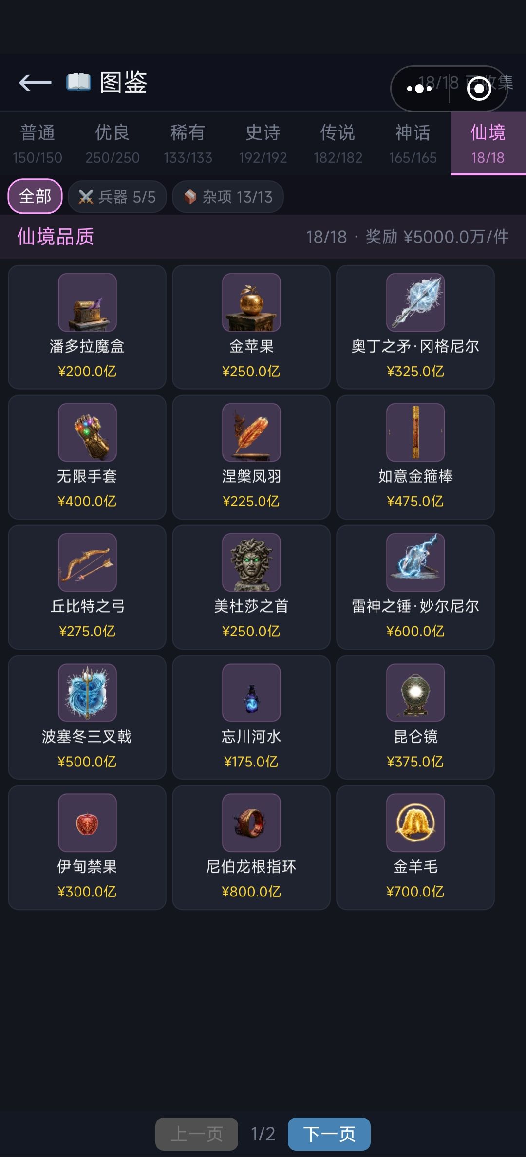 终于全图鉴了 2
