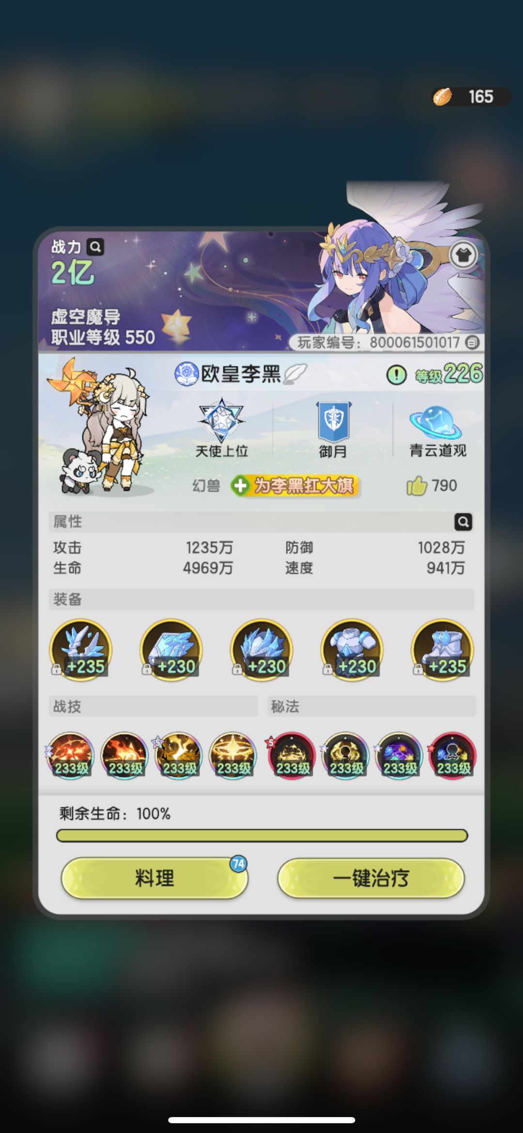 你游人物皮肤优化是不是有问题？ 2