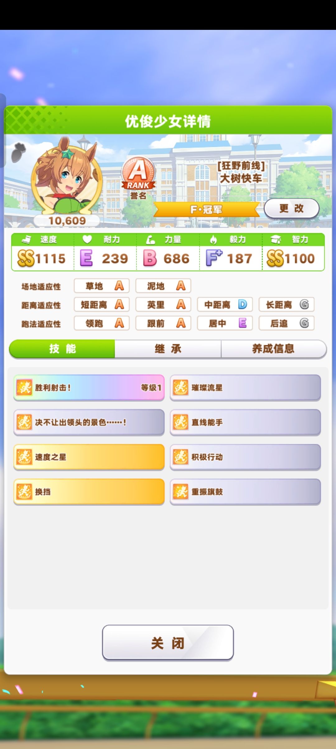 这样的大树可以吗? 2
