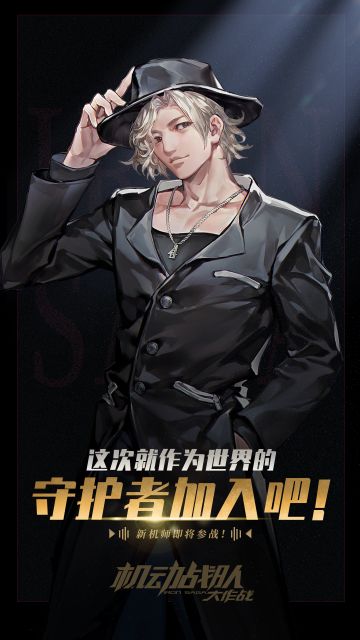 机师情报｜新机师「井上正大」参战！