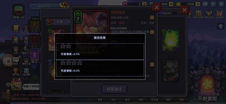 大佬们,增幅都是乘算吗?截图