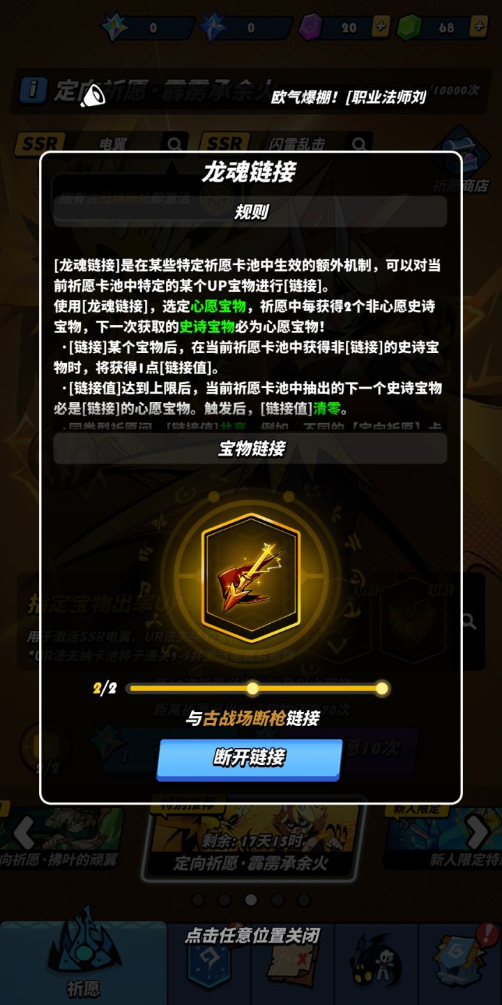 非酋果然不适合玩游戏截图