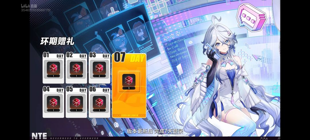 异环1.5版本前瞻直播总结: 8