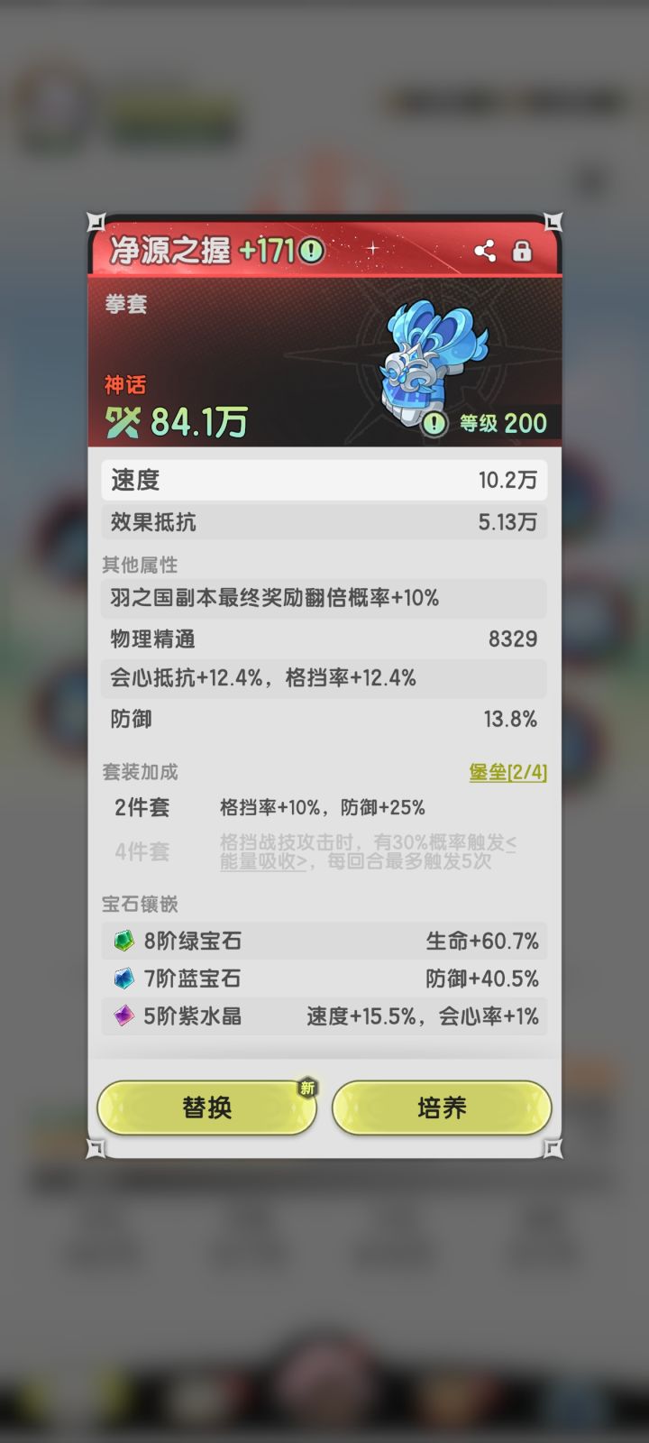 因祸得福截图