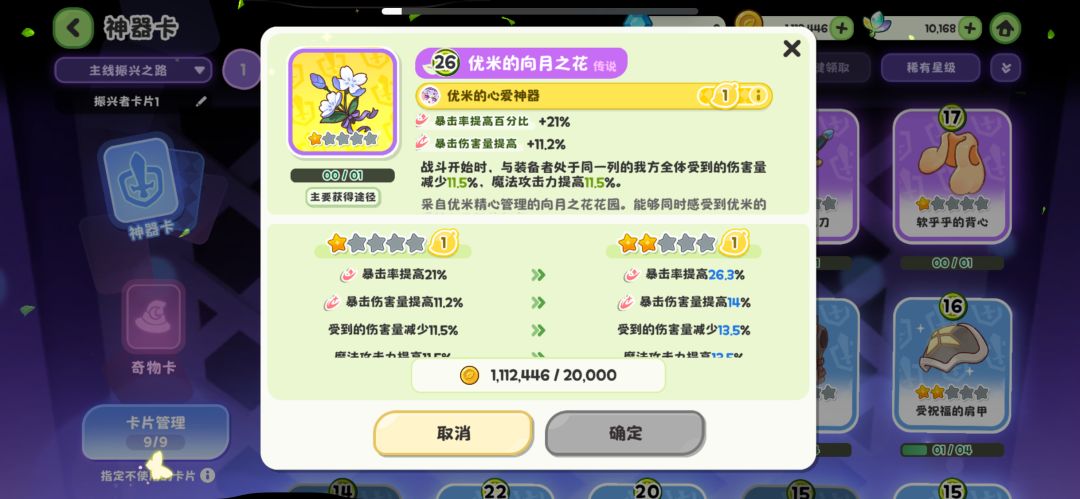 这专武设计的有问题啊 1