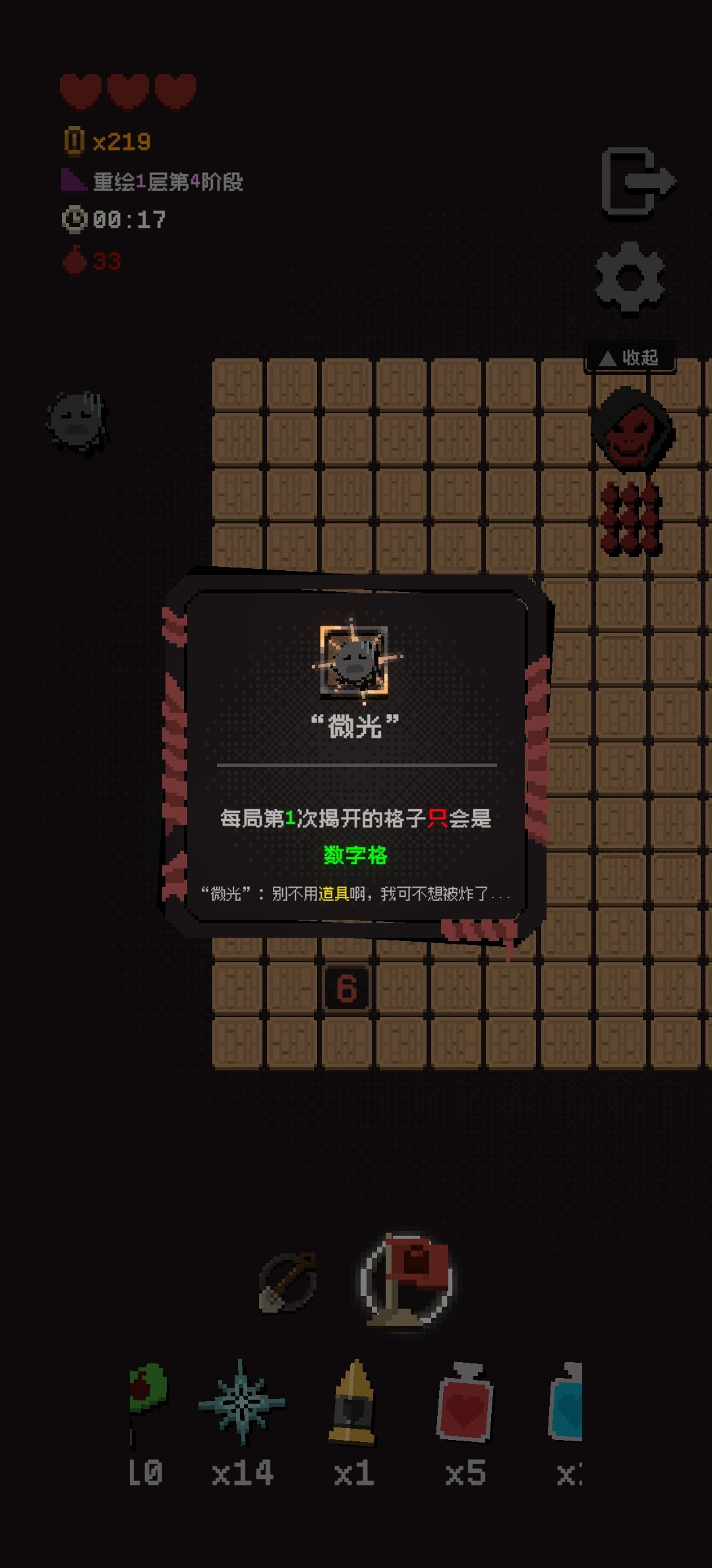 彩蛋 1