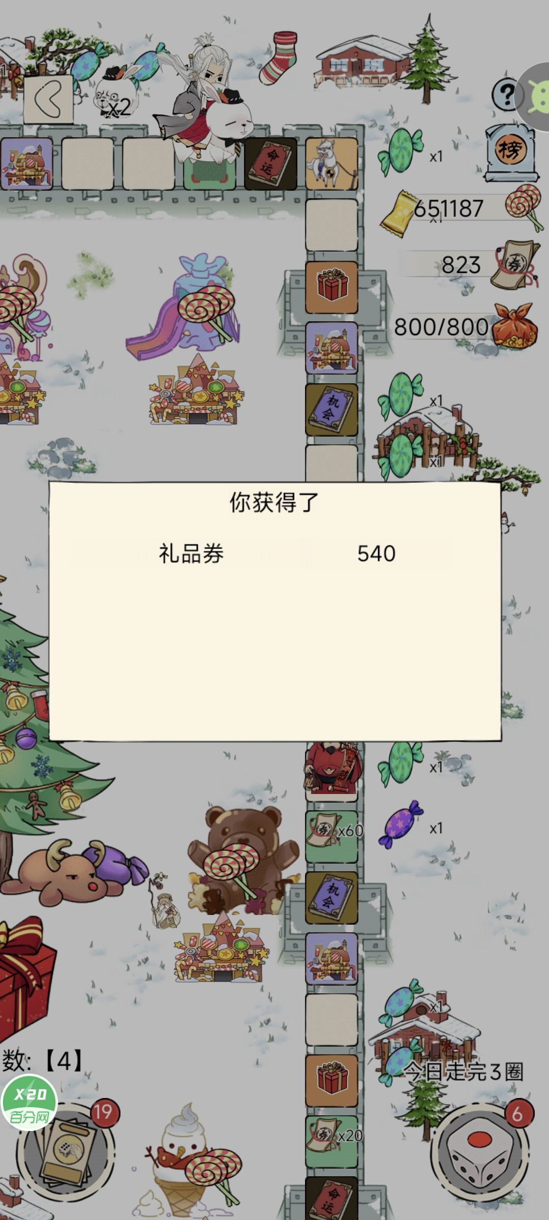 今日好运 2