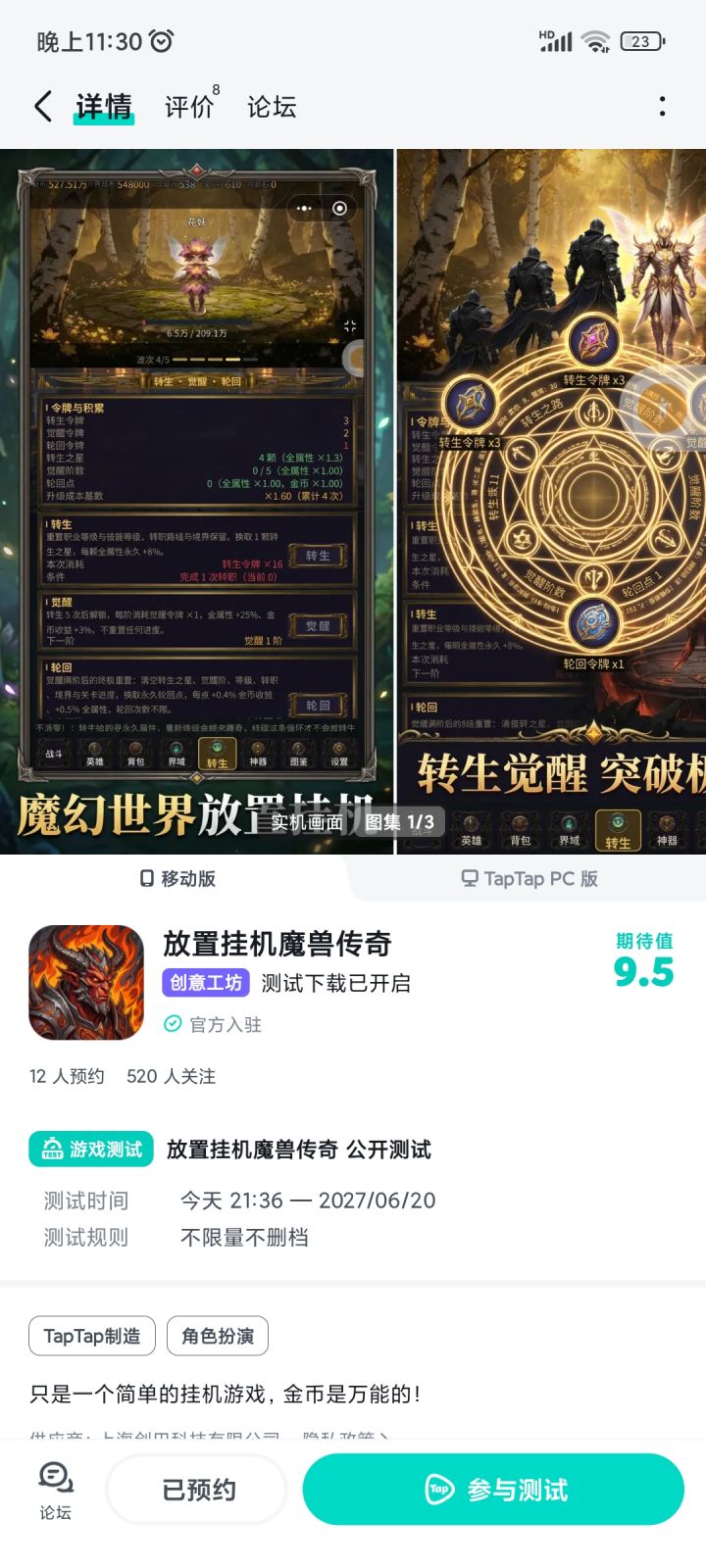 正式上线截图
