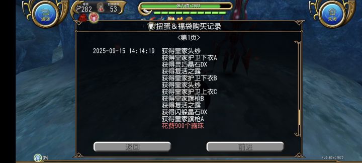 72抽一件不想要的黑色上衣，被小游做局了截图