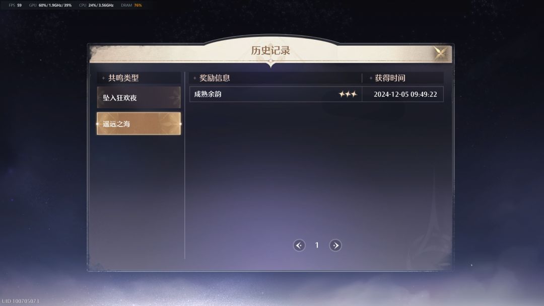 系统1抽0氪 满星奇迹之冠 3