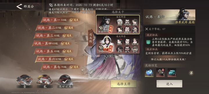 又是这个毒瘤副本,没抽庞德张郃的有福了截图