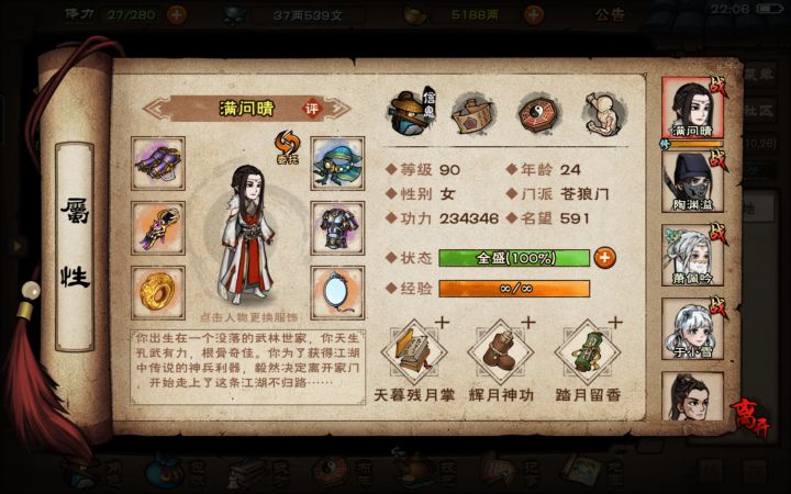 我这个阵容应该可以打燕王府吧截图