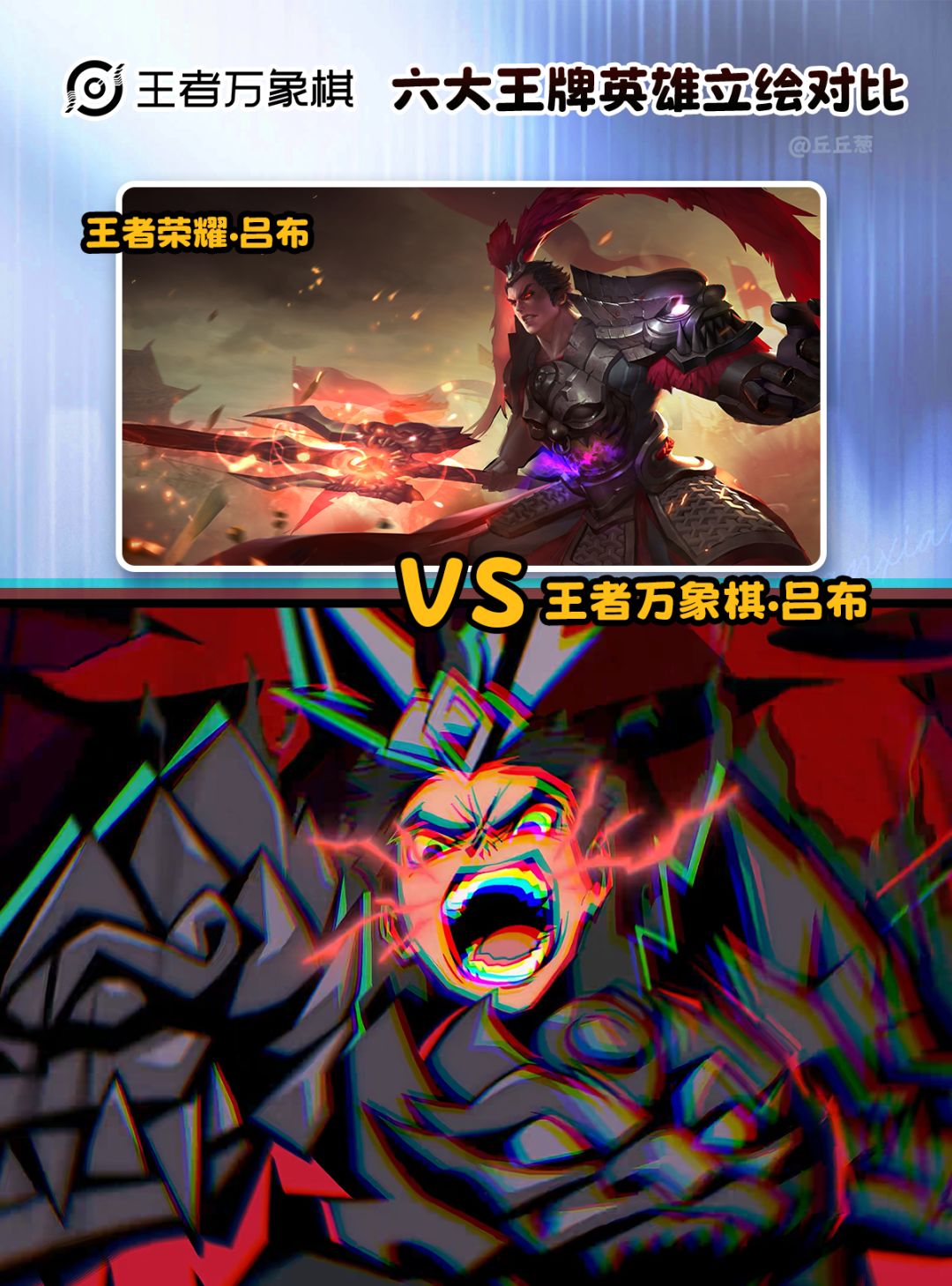 【王者万象棋】六大王牌英雄立绘对比 2