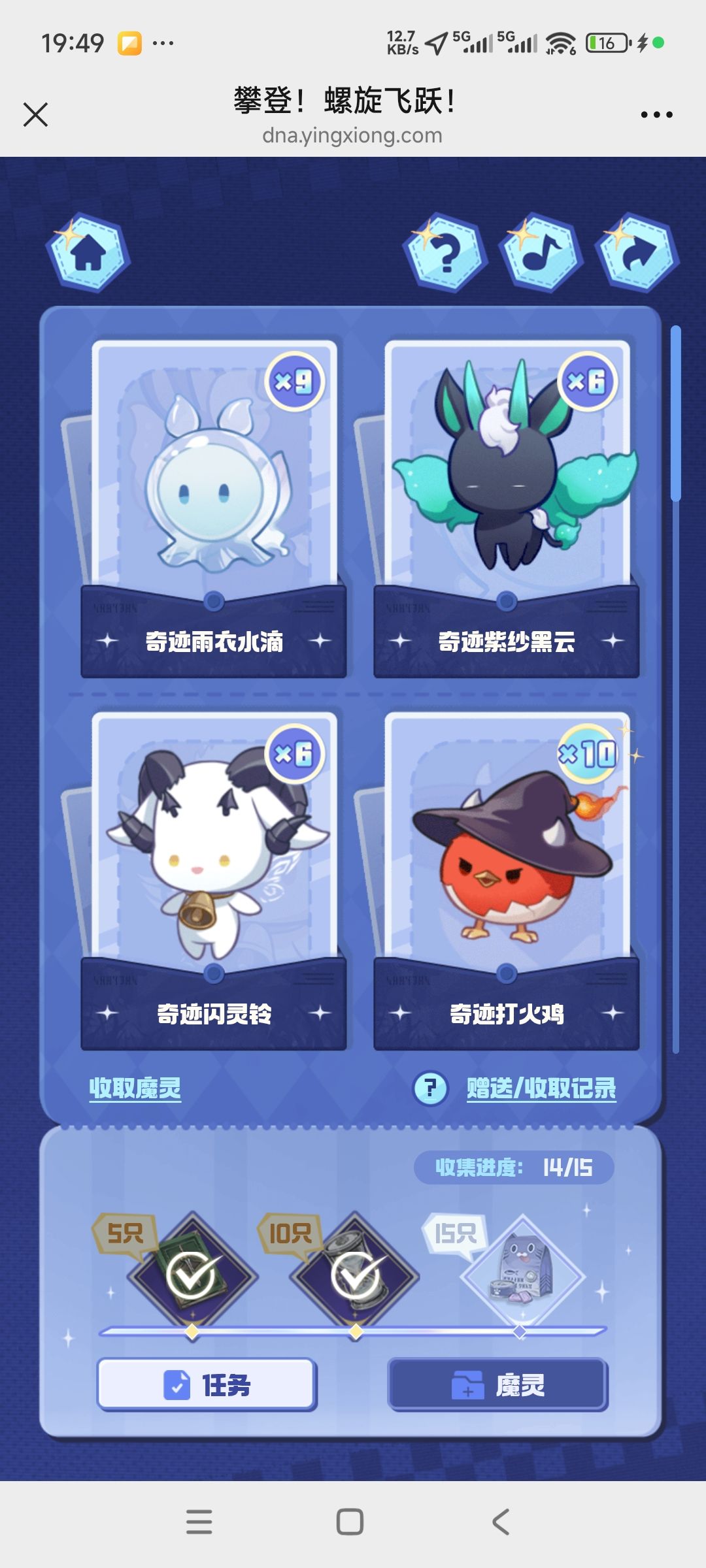 求闪亮打火鸡 1