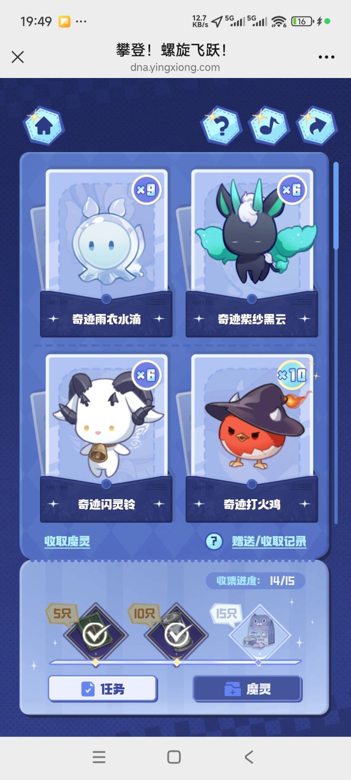 求闪亮打火鸡截图