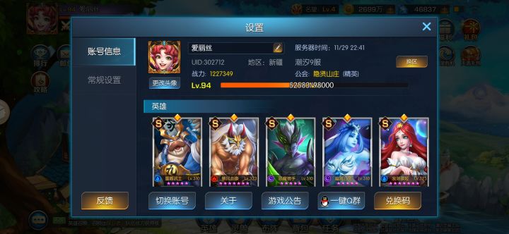 新手不懂阵容哈哈哈截图