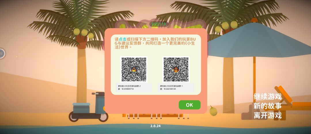 tap线上存档和下载的app存档不互通 1