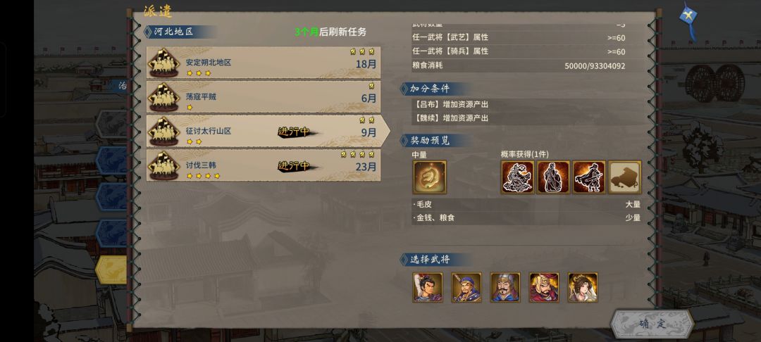 坐骑太难升级了 2