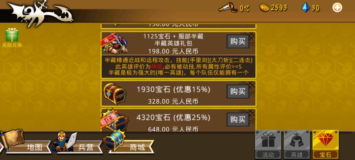 新人求带飞E04384截图