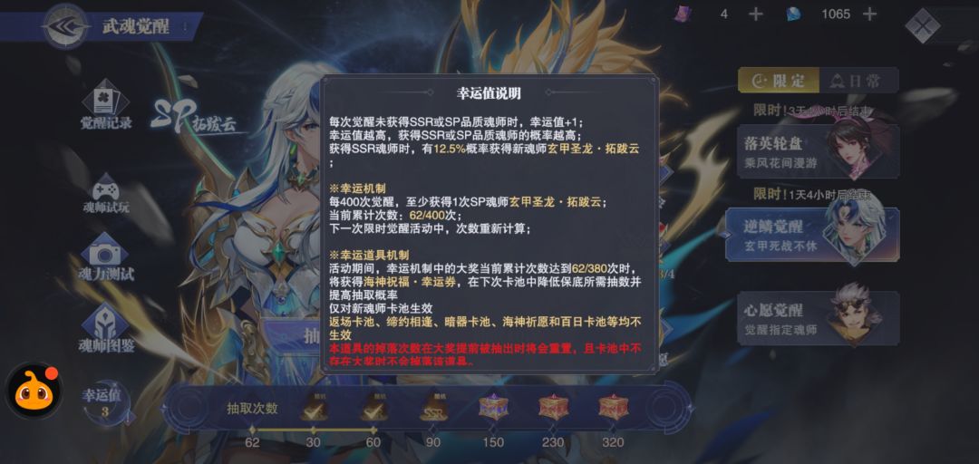 开ssr随机出的,撞大运了 1