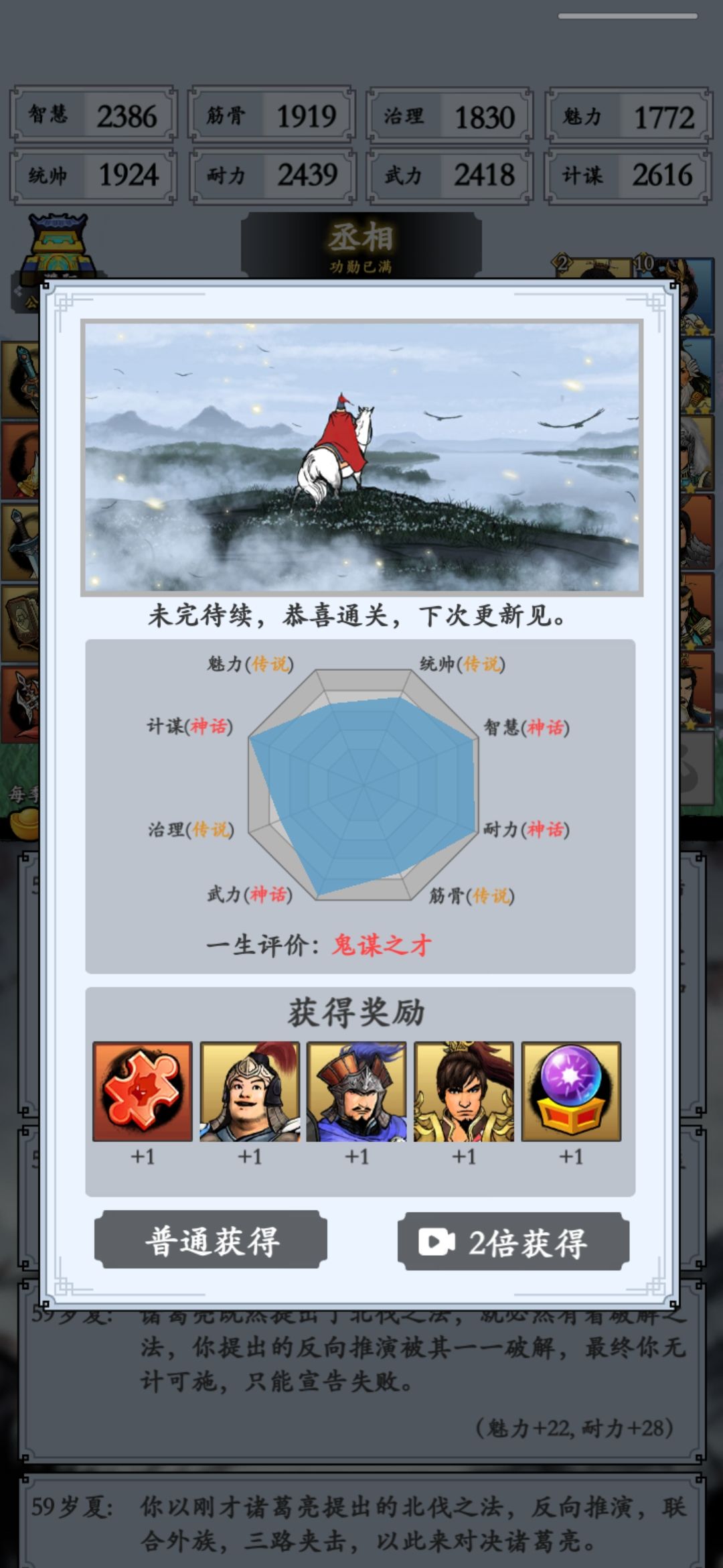 曹魏线为啥总是文定三国 3