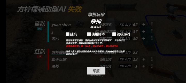 先挂人, 视频在发截图