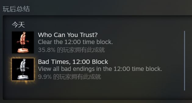 推完第三幕截图
