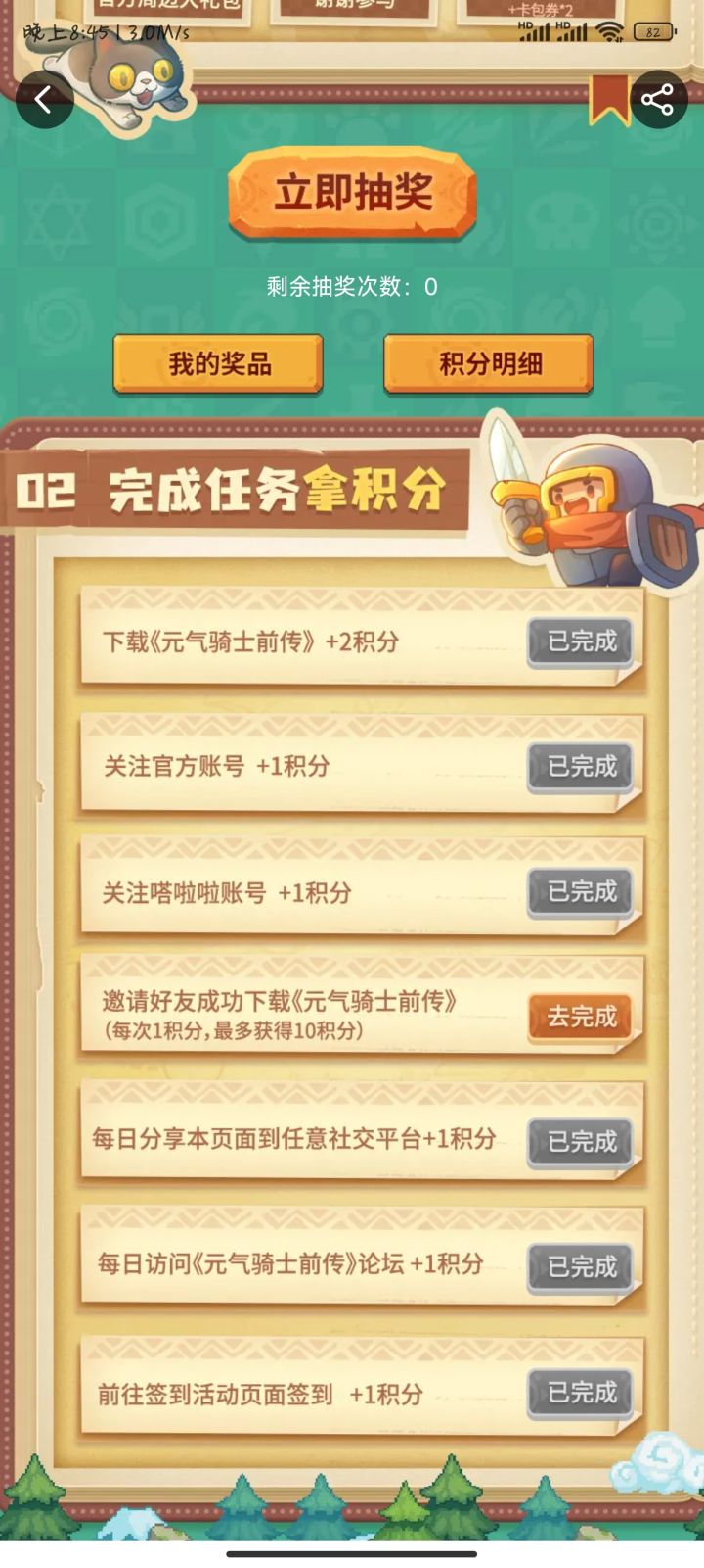 活动搞得差不多了抽奖毛线都没有我是不是超级非酋[表情_豹哭][表情_豹哭][表情_豹哭]截图