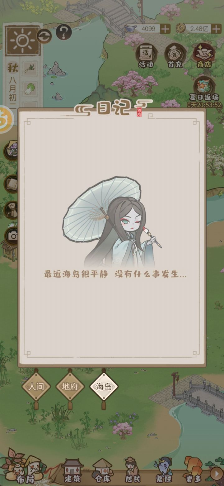 官府27级，很久没登录了，找不到海岛海域了😂😂截图