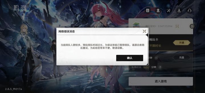 干甚么呢！103人就不给我排了吗？截图