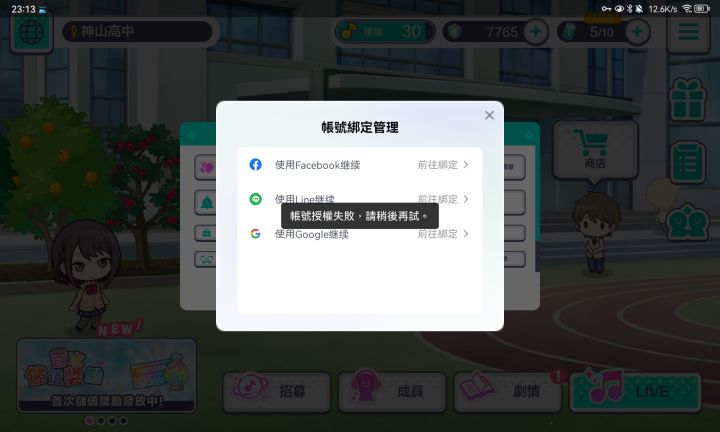 呃啊啊台服后续有可能加入引继码吗截图