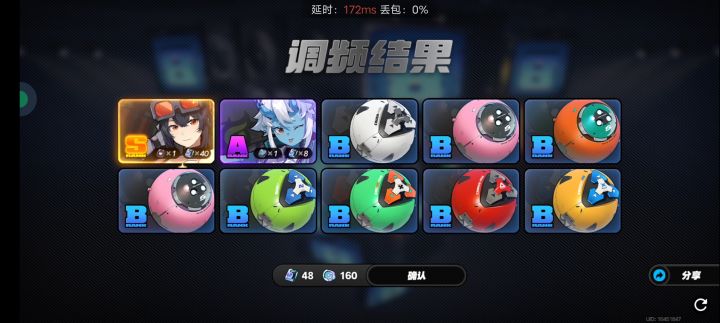 真的好难受,这能歪啊?截图