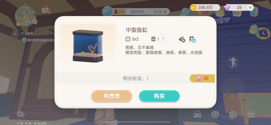 黑心商人 2