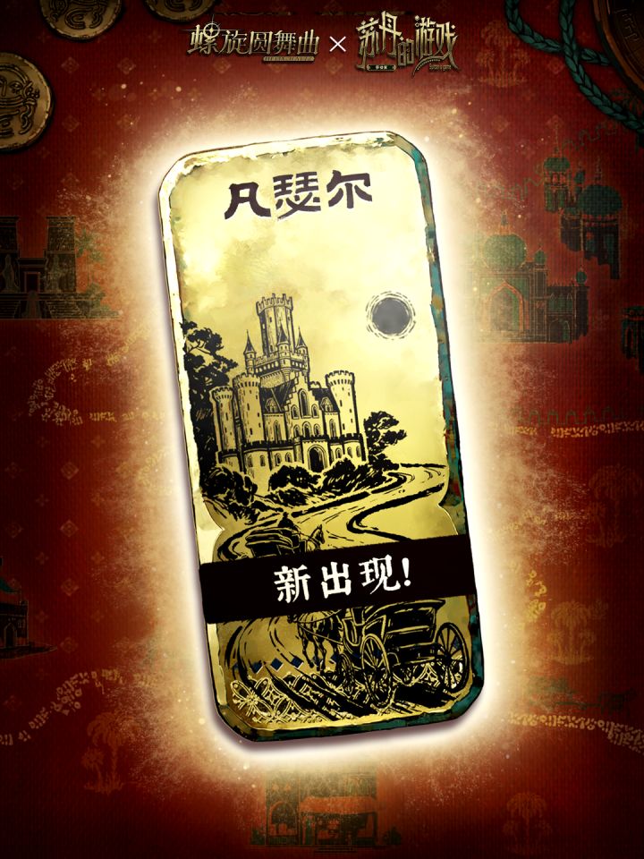 苏丹的游戏 · 移动版更新公告截图