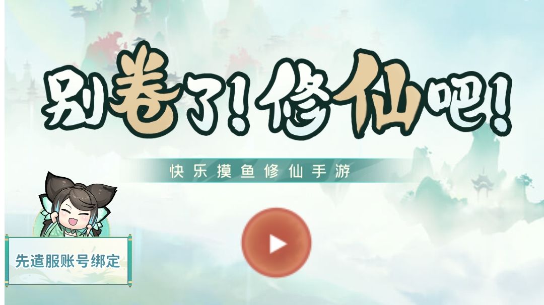 【无名攻略周年限定版】零氪周年主题服小技巧截图